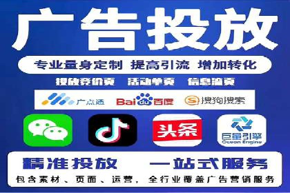 SEM代运营托管公司助力企业快速提升网站流量